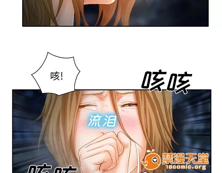 虛榮與謊言 22 第29页