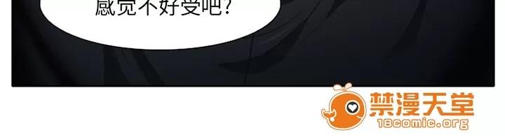 虛榮與謊言 22 第30页