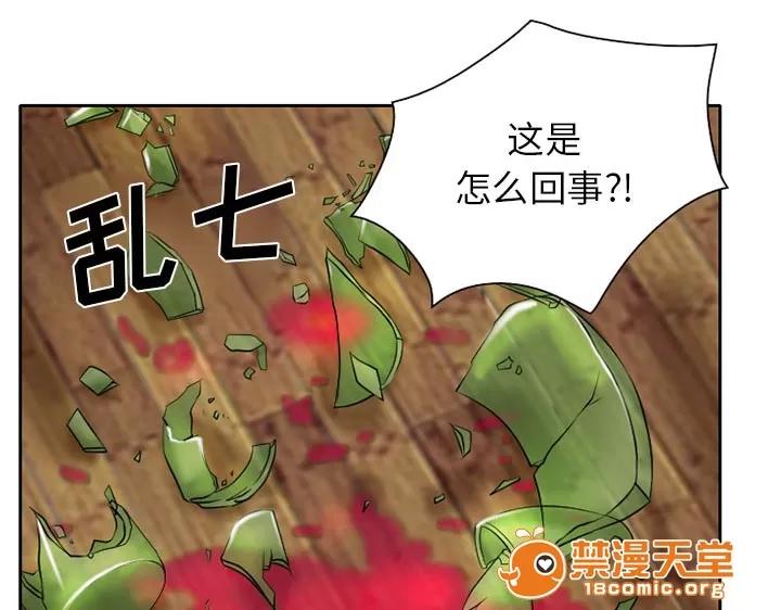 虛榮與謊言 22 第34页
