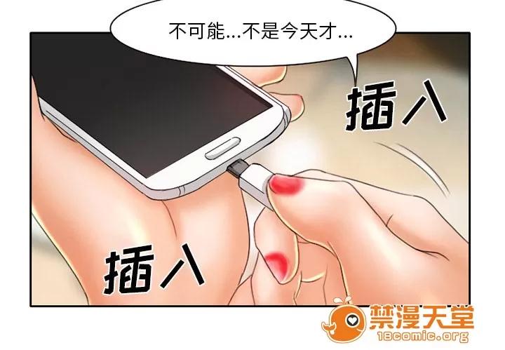 虛榮與謊言 22 第35页