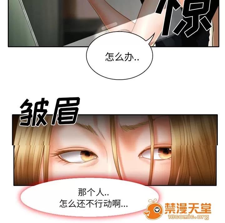 虛榮與謊言 22 第36页