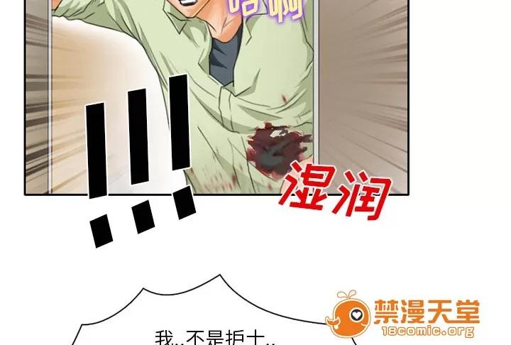 虛榮與謊言 23 第10页