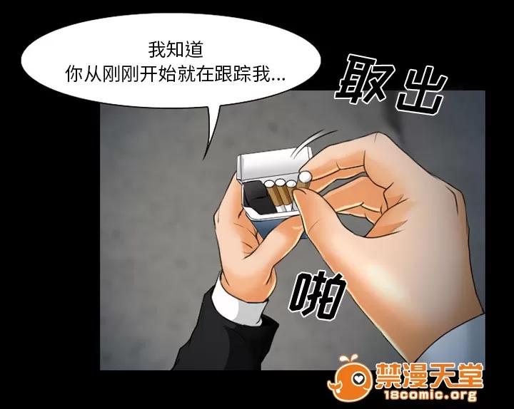 虛榮與謊言 24 第1页