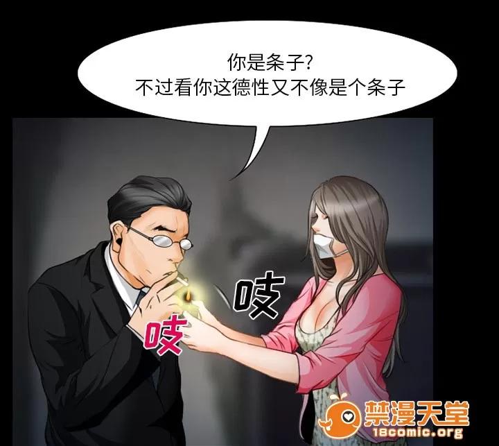 虛榮與謊言 24 第2页