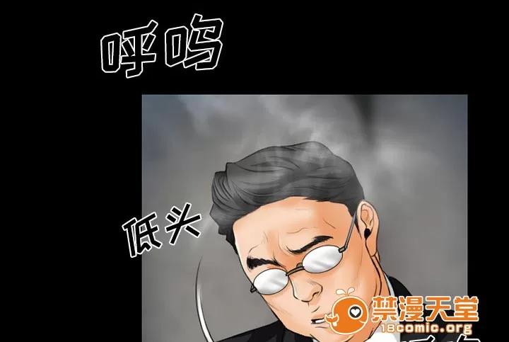 虛榮與謊言 24 第3页