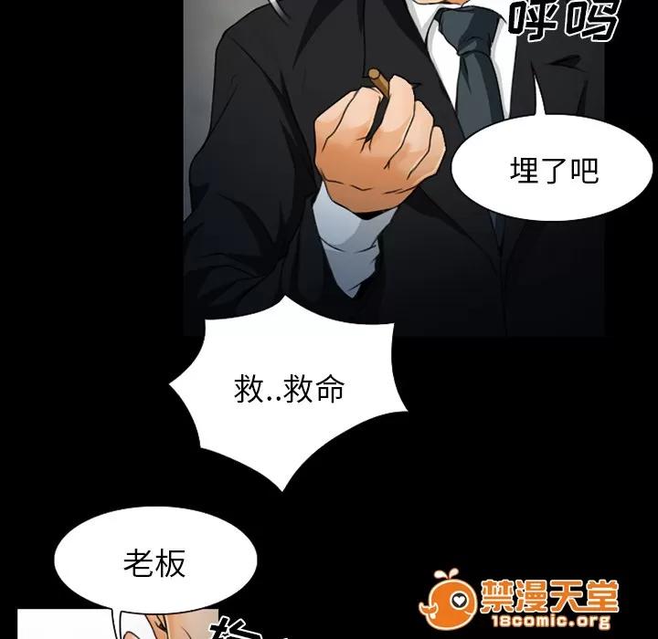 虛榮與謊言 24 第4页