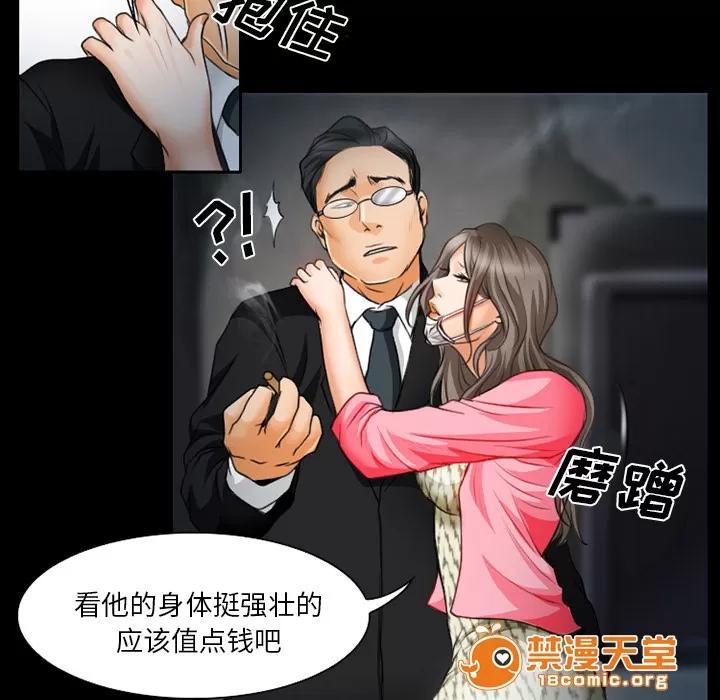 虛榮與謊言 24 第5页