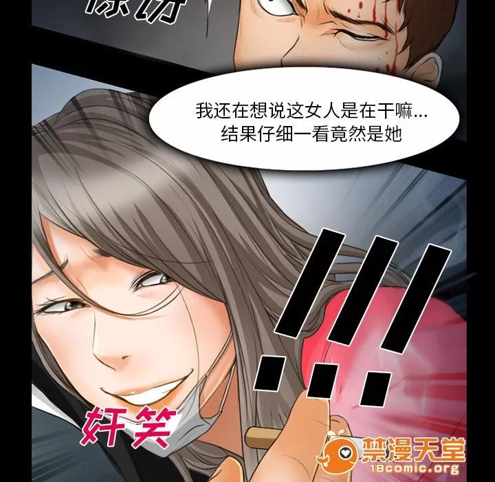 虛榮與謊言 24 第7页