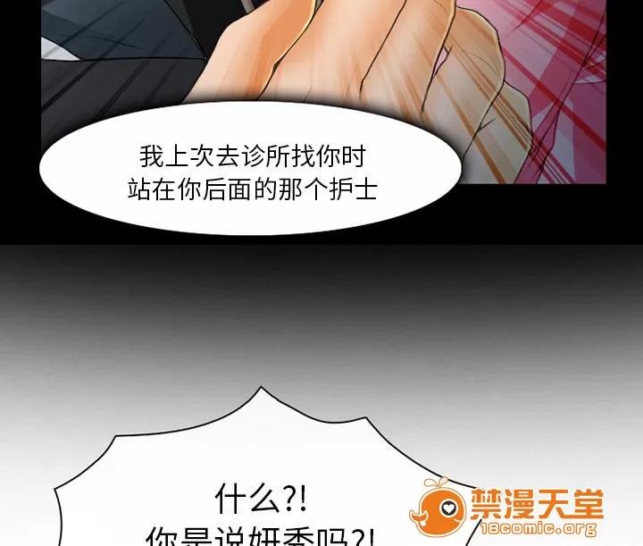 虛榮與謊言 24 第8页