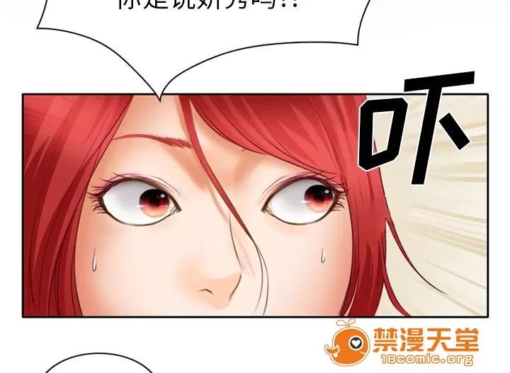 虛榮與謊言 24 第9页