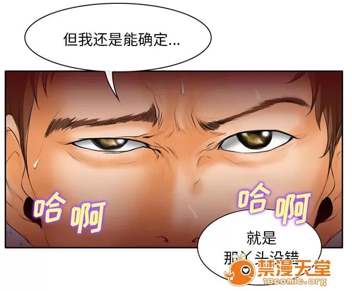 虛榮與謊言 24 第11页