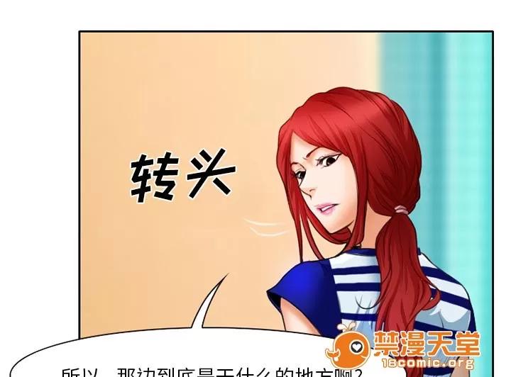 虛榮與謊言 24 第12页