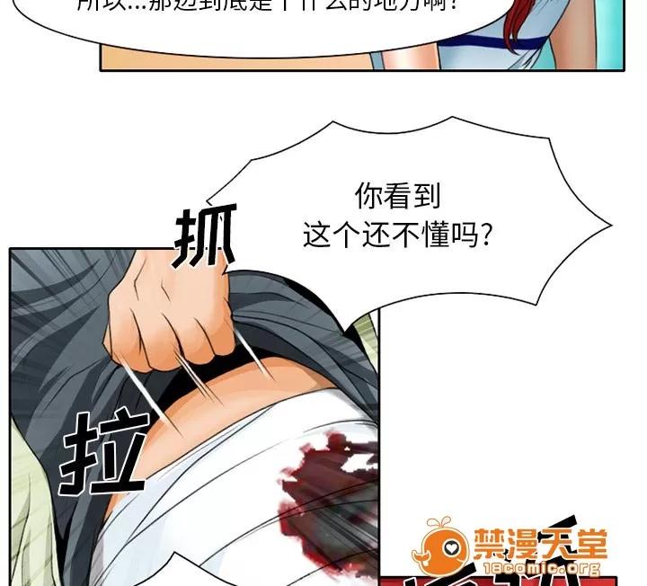 虛榮與謊言 24 第13页