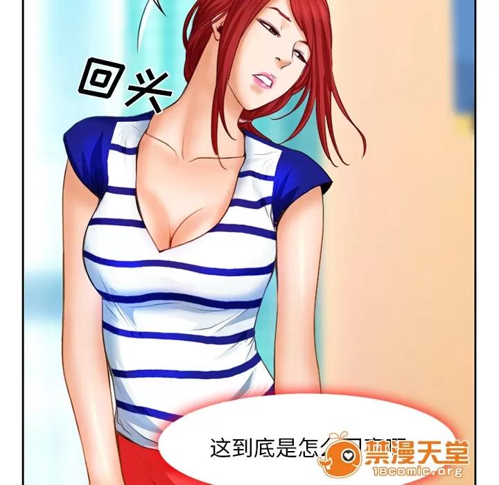 虛榮與謊言 24 第15页