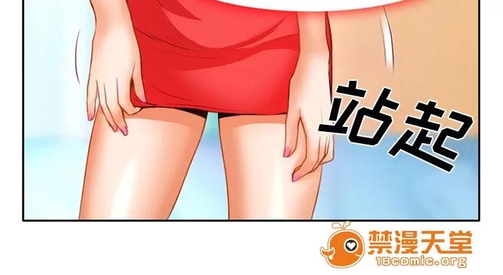 虛榮與謊言 24 第16页