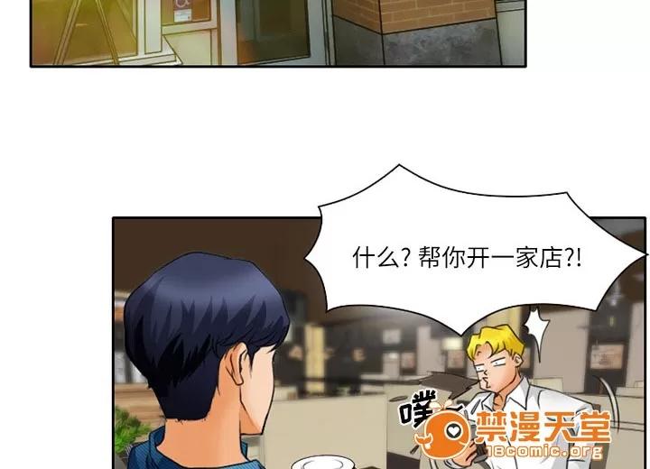 虛榮與謊言 24 第18页