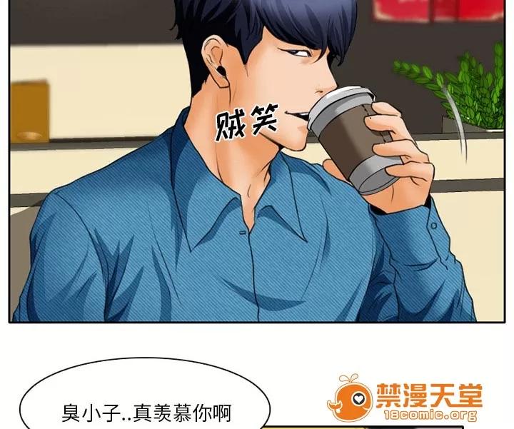 虛榮與謊言 24 第19页