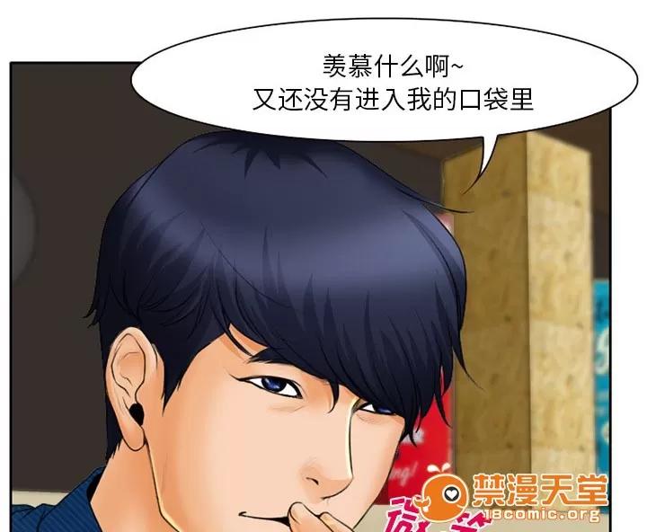 虛榮與謊言 24 第20页