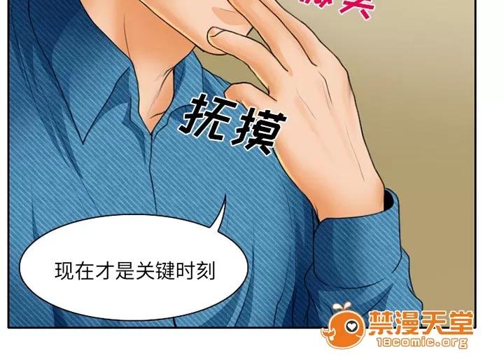 虛榮與謊言 24 第21页