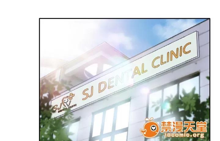 虛榮與謊言 24 第22页