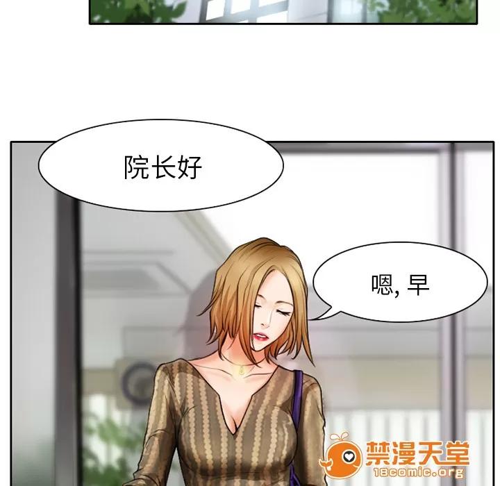 虛榮與謊言 24 第23页