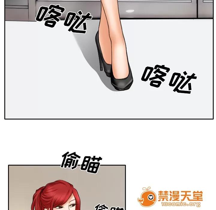 虛榮與謊言 24 第25页