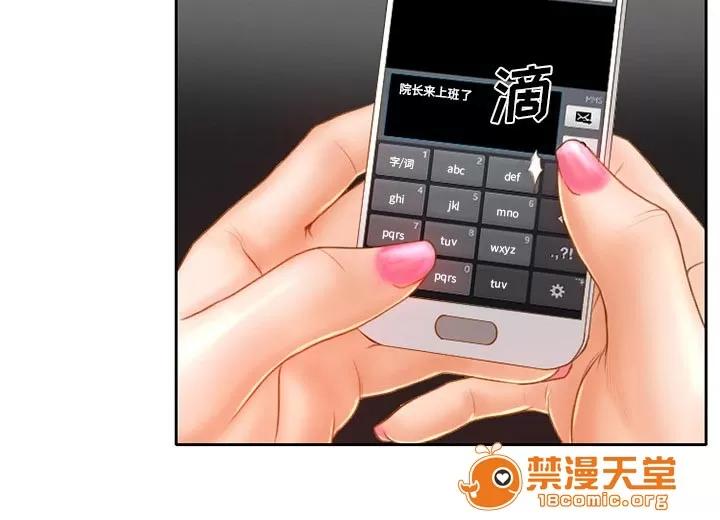 虛榮與謊言 24 第26页