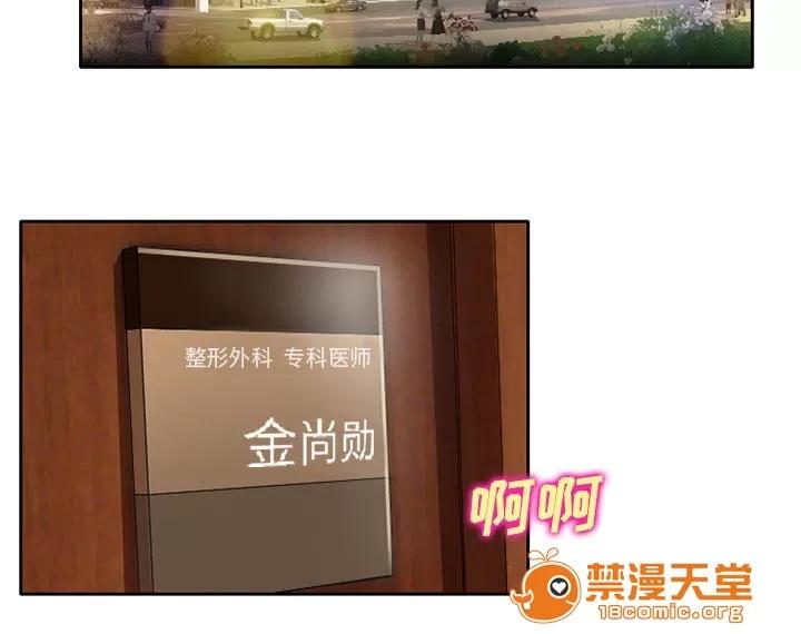 虛榮與謊言 24 第28页