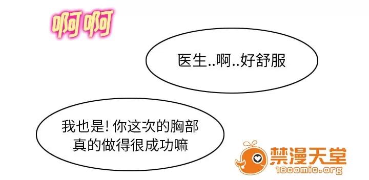 虛榮與謊言 24 第29页