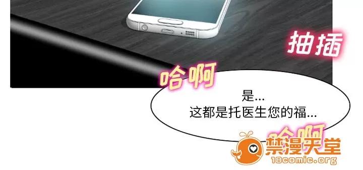 虛榮與謊言 24 第30页