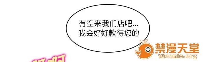 虛榮與謊言 24 第31页