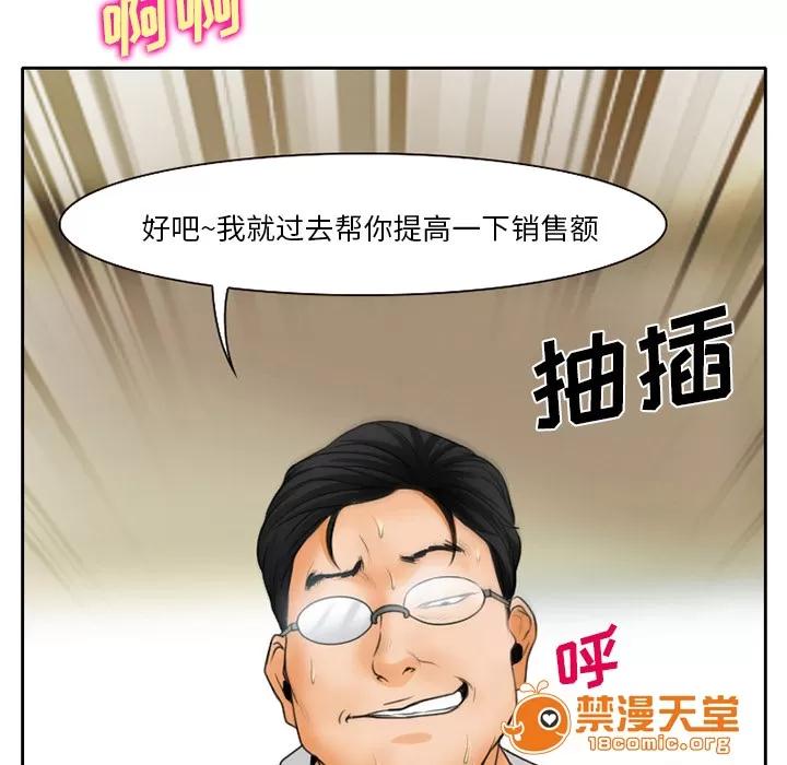 虛榮與謊言 24 第32页