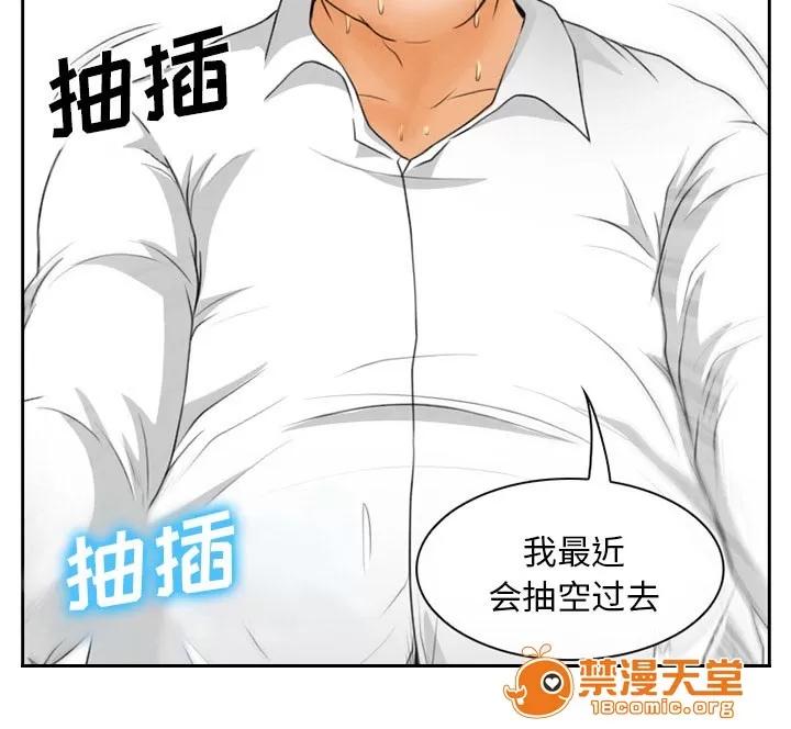 虛榮與謊言 24 第33页