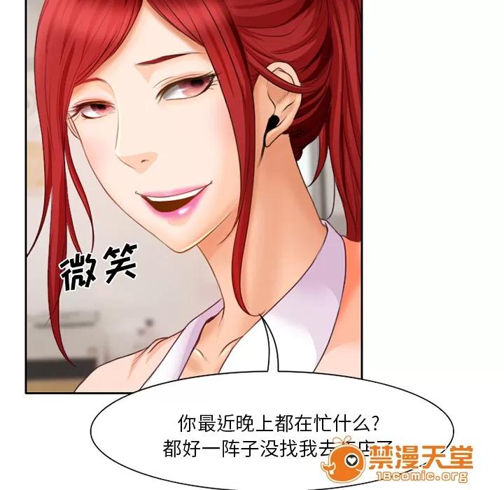 虛榮與謊言 25 第4页