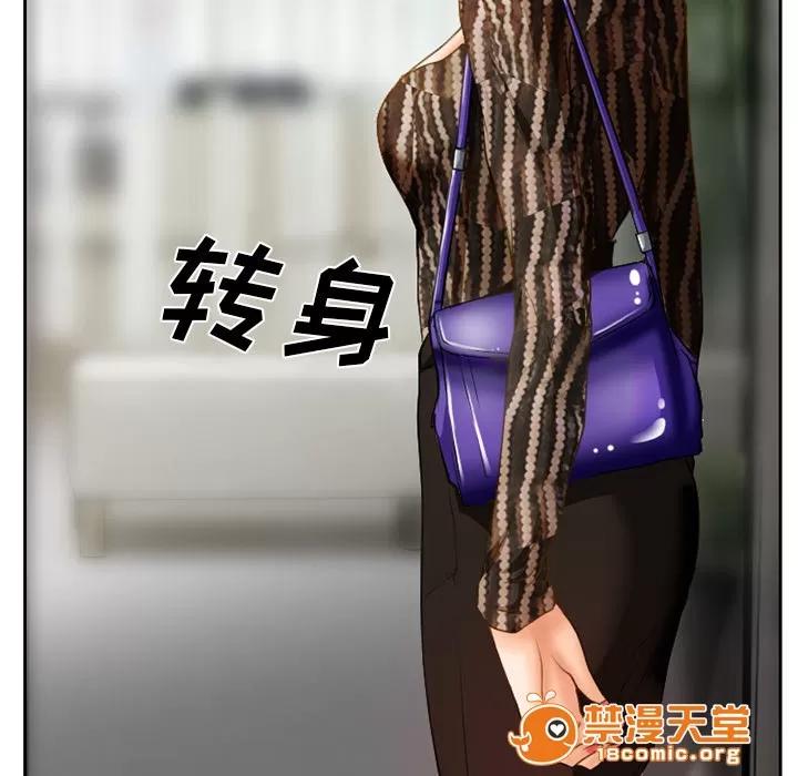 虛榮與謊言 25 第10页