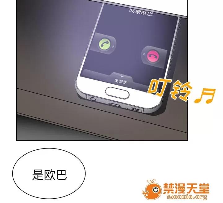 虛榮與謊言 25 第14页