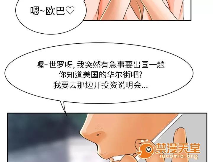 虛榮與謊言 25 第16页