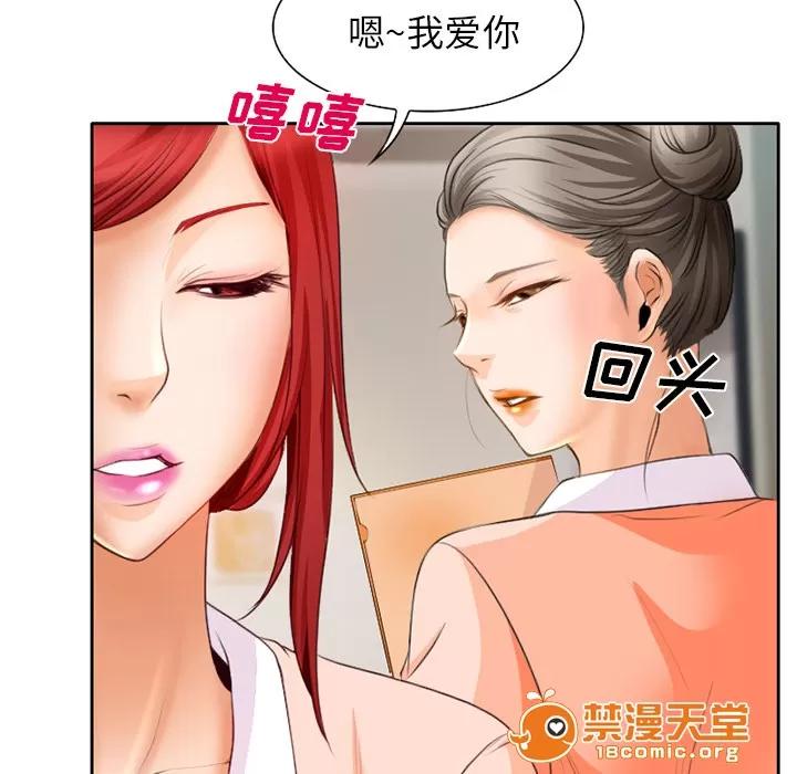 虛榮與謊言 25 第19页