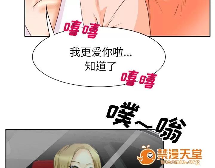 虛榮與謊言 25 第20页