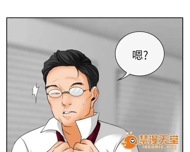 虛榮與謊言 25 第24页