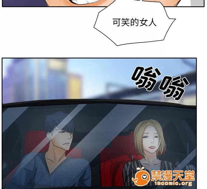 虛榮與謊言 25 第28页