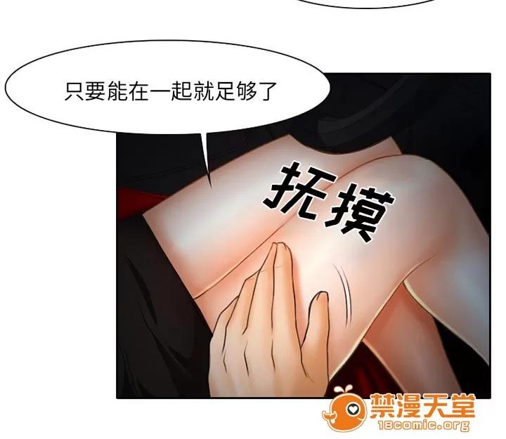 虛榮與謊言 25 第29页