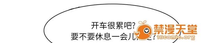 虛榮與謊言 25 第30页