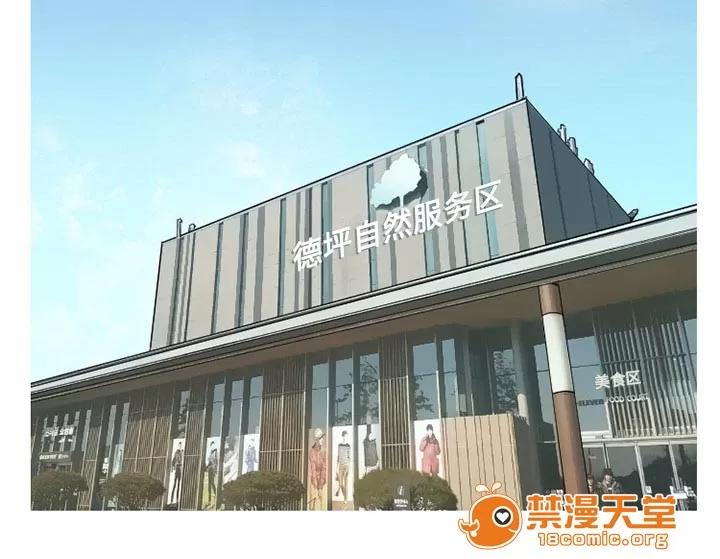 虛榮與謊言 25 第32页
