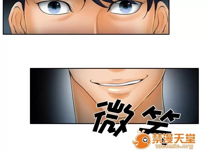 虛榮與謊言 25 第37页