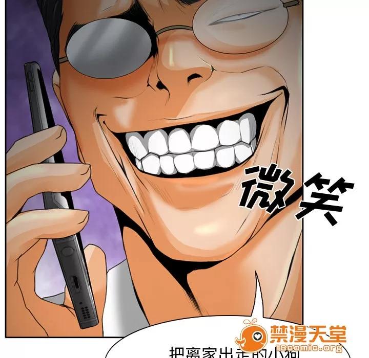 虛榮與謊言 26 第3页