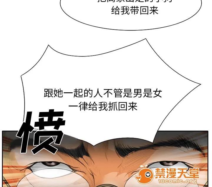 虛榮與謊言 26 第4页
