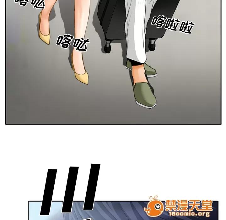 虛榮與謊言 26 第11页