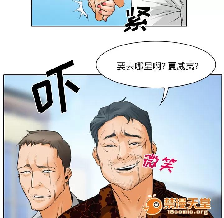 虛榮與謊言 26 第13页