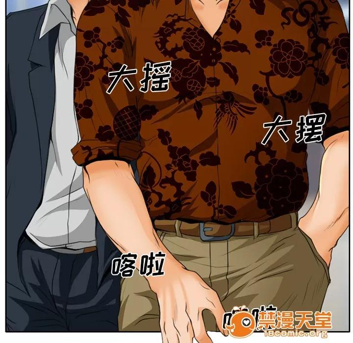 虛榮與謊言 26 第14页